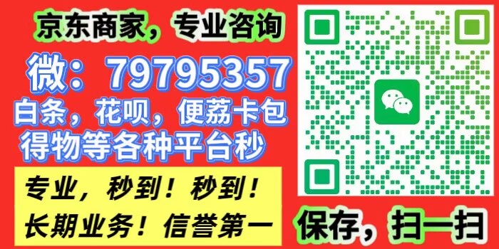 白条兑现商家微信